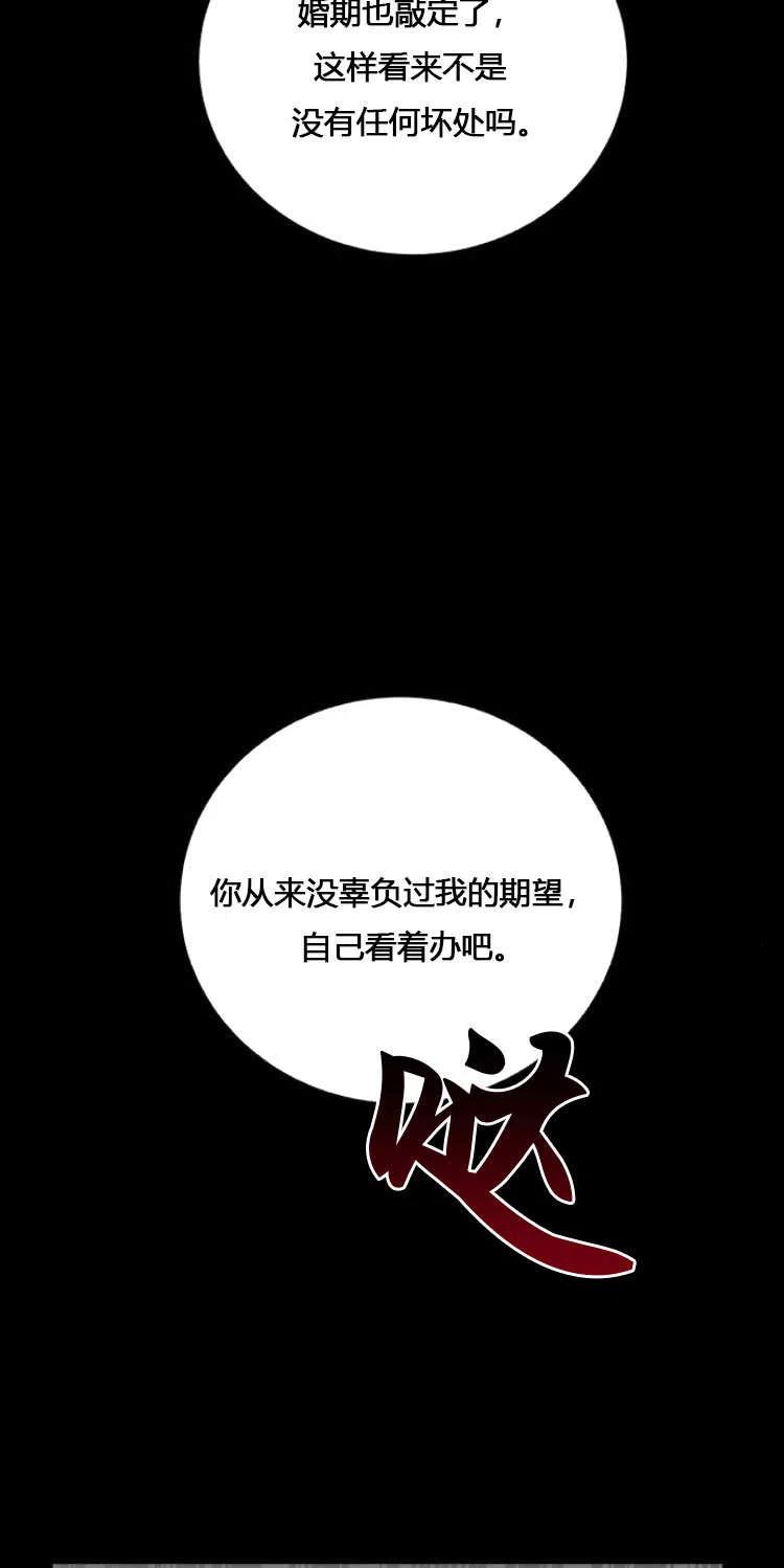 《罗莎琳·波特》第08话 第35页