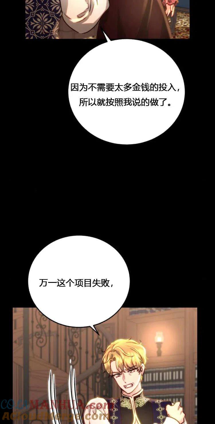 《罗莎琳·波特》第08话 第65页