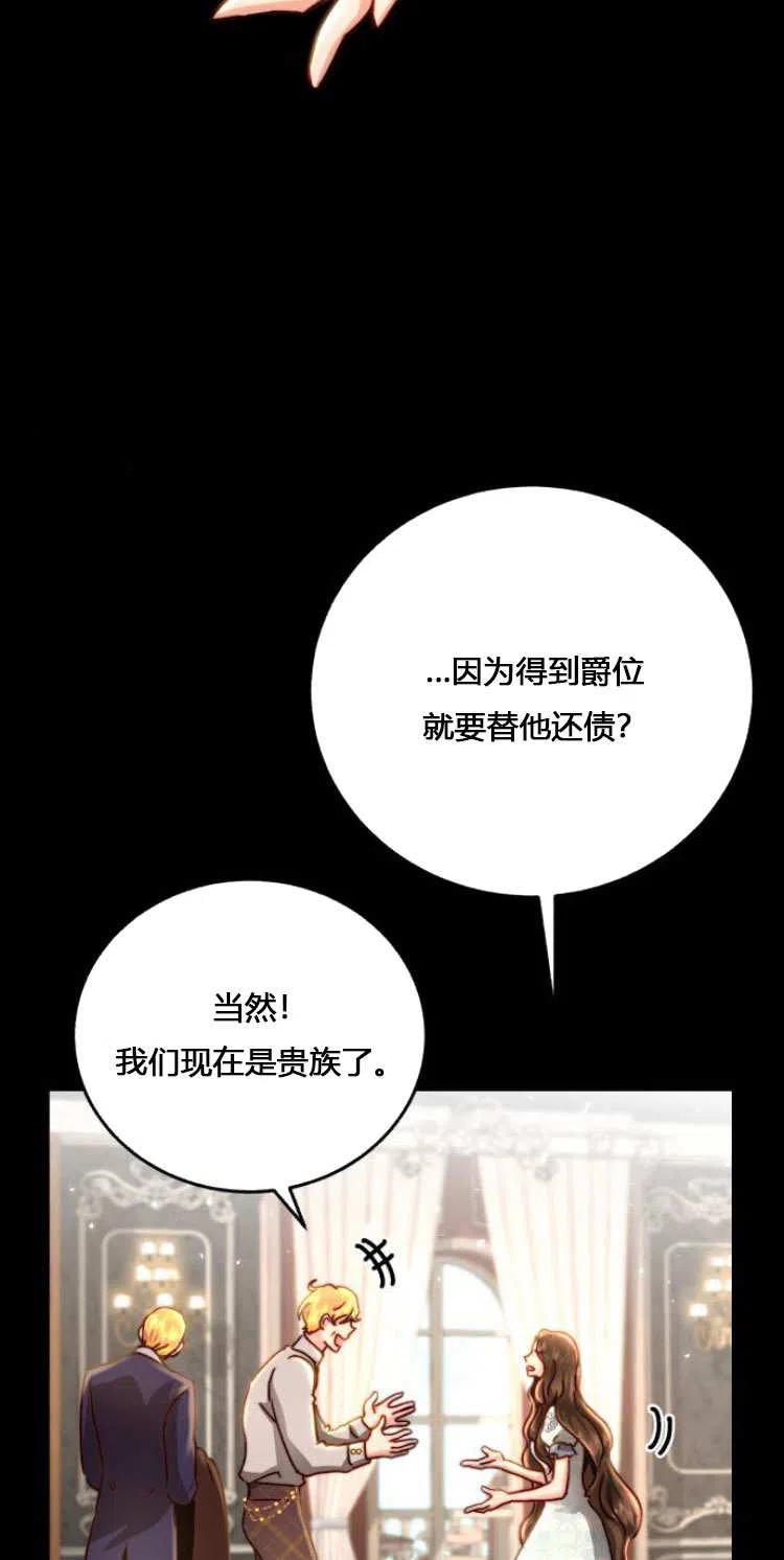 《罗莎琳·波特》第08话 第8页