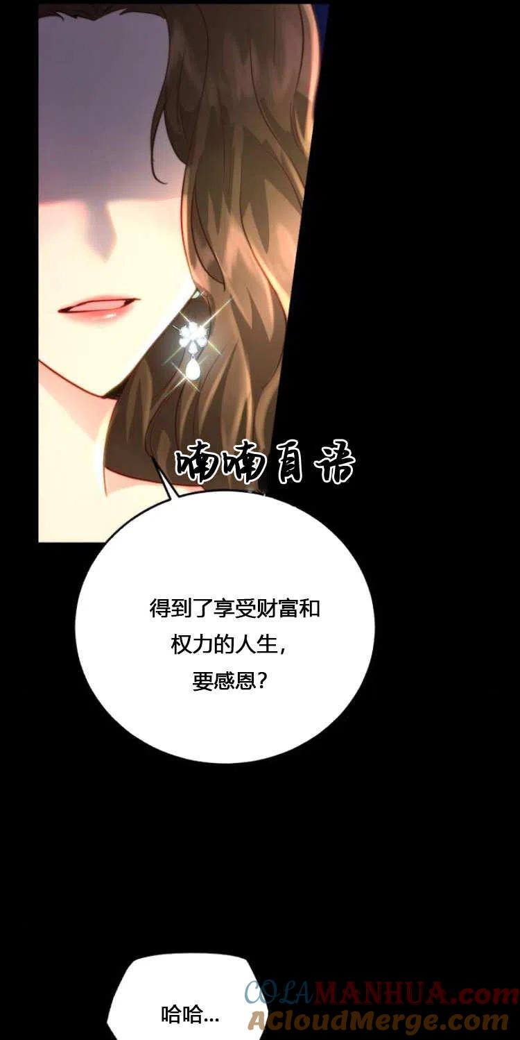 《罗莎琳·波特》第08话 第37页