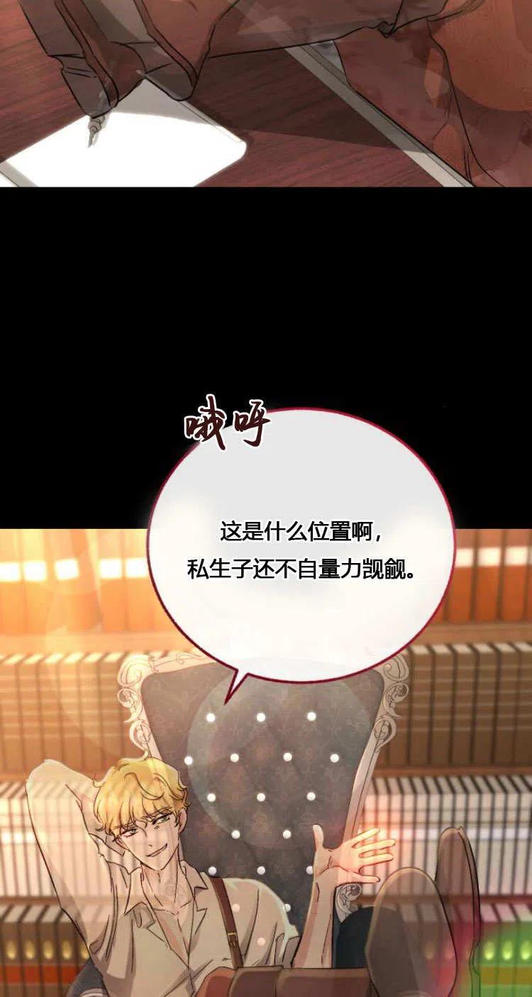 《罗莎琳·波特》第08话 第46页