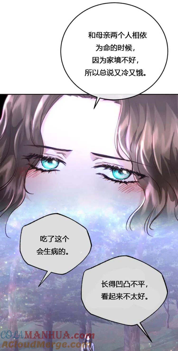 《罗莎琳·波特》第08话 第61页