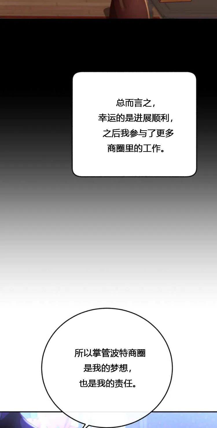 《罗莎琳·波特》第08话 第67页