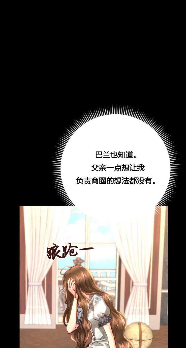 《罗莎琳·波特》第08话 第42页