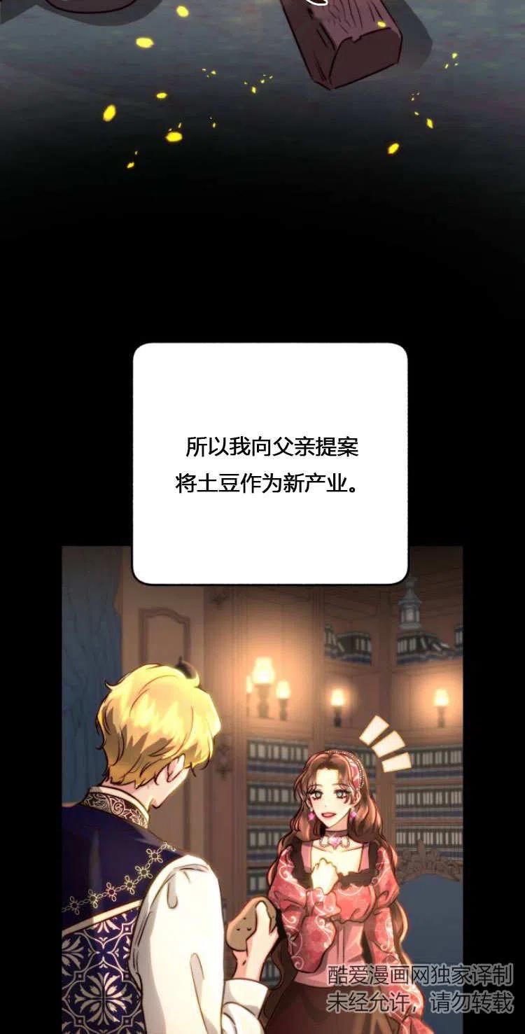 《罗莎琳·波特》第08话 第64页