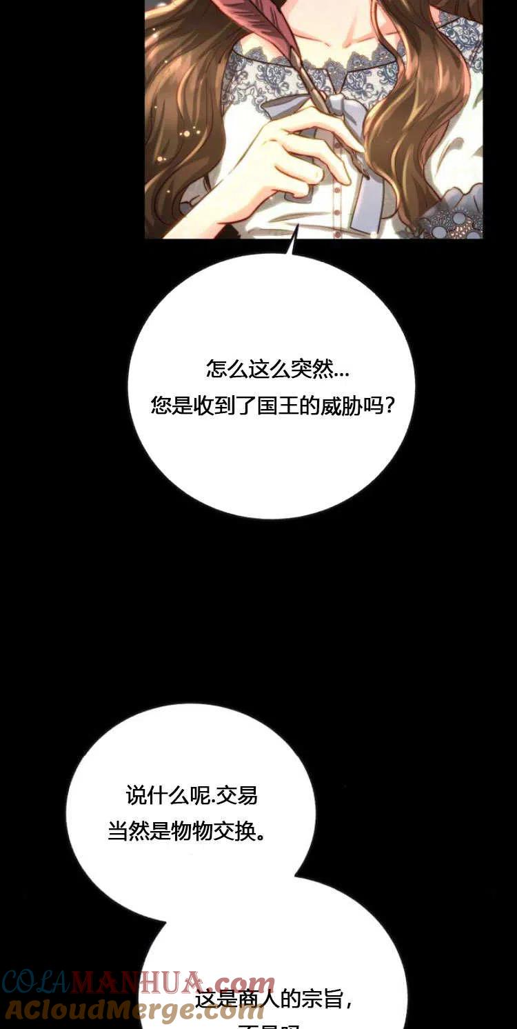 《罗莎琳·波特》第08话 第5页