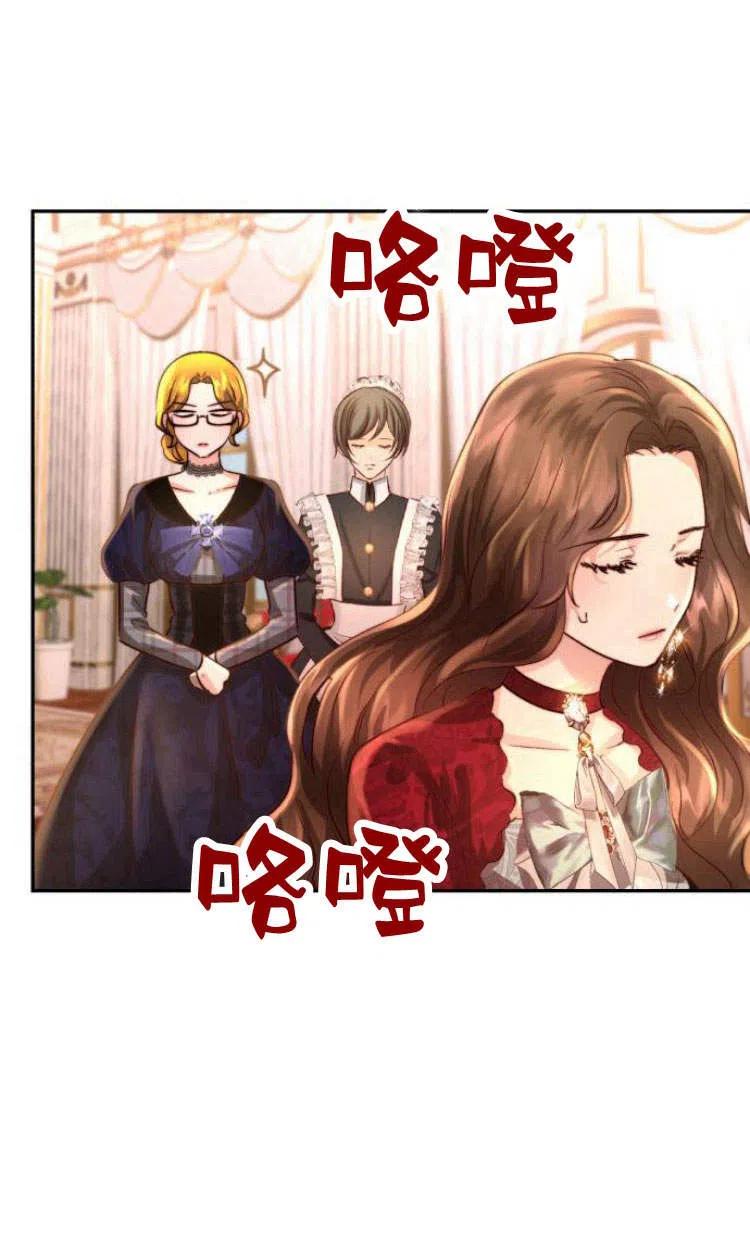 《罗莎琳·波特》第09话 第111页