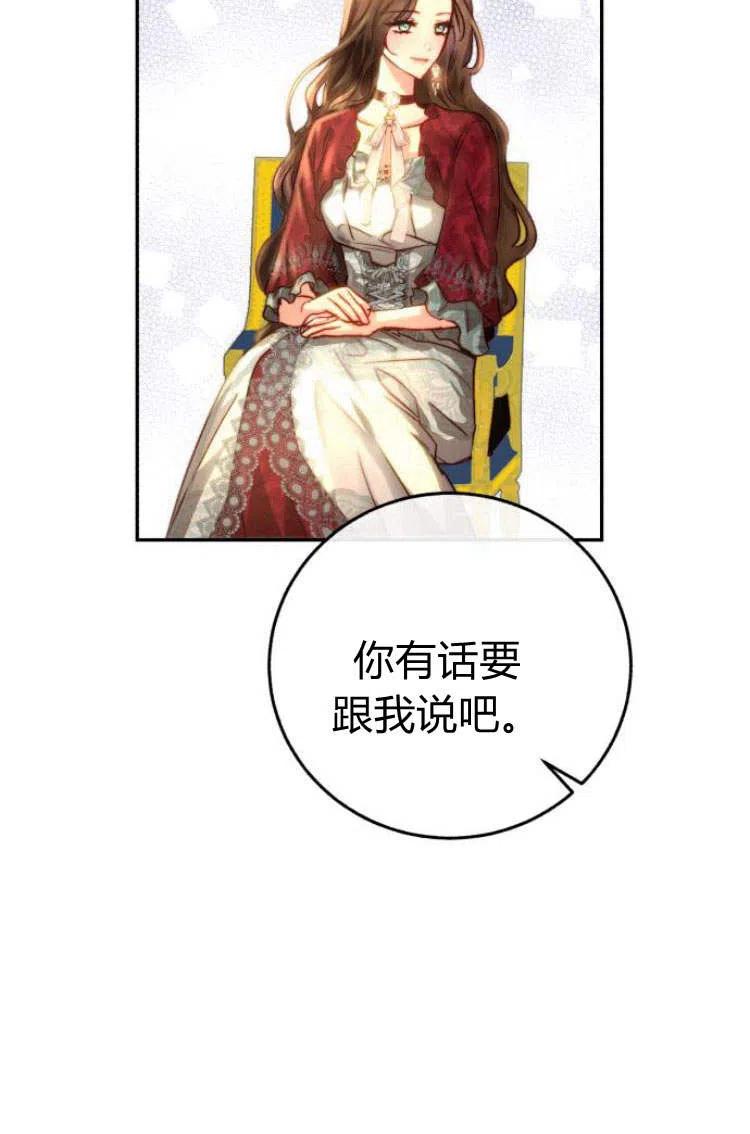 《罗莎琳·波特》第09话 第40页