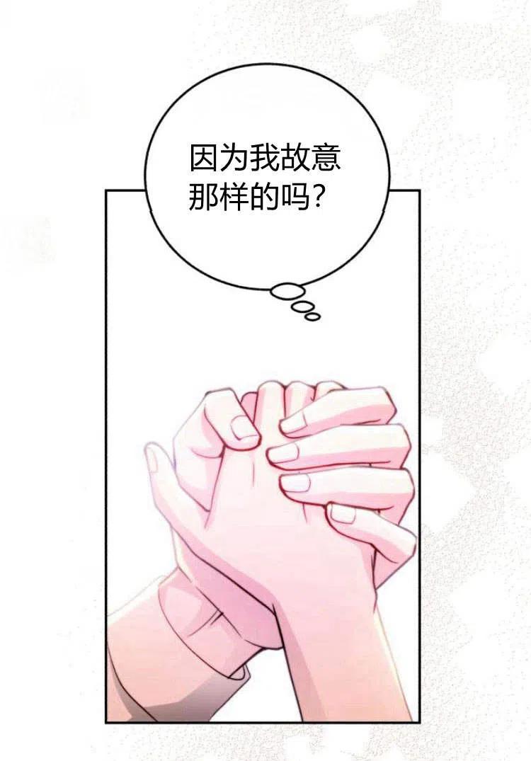 《罗莎琳·波特》第09话 第124页