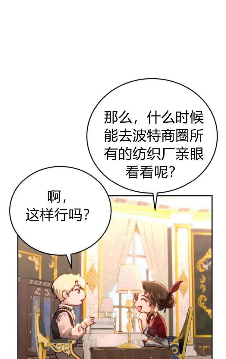 《罗莎琳·波特》第09话 第84页