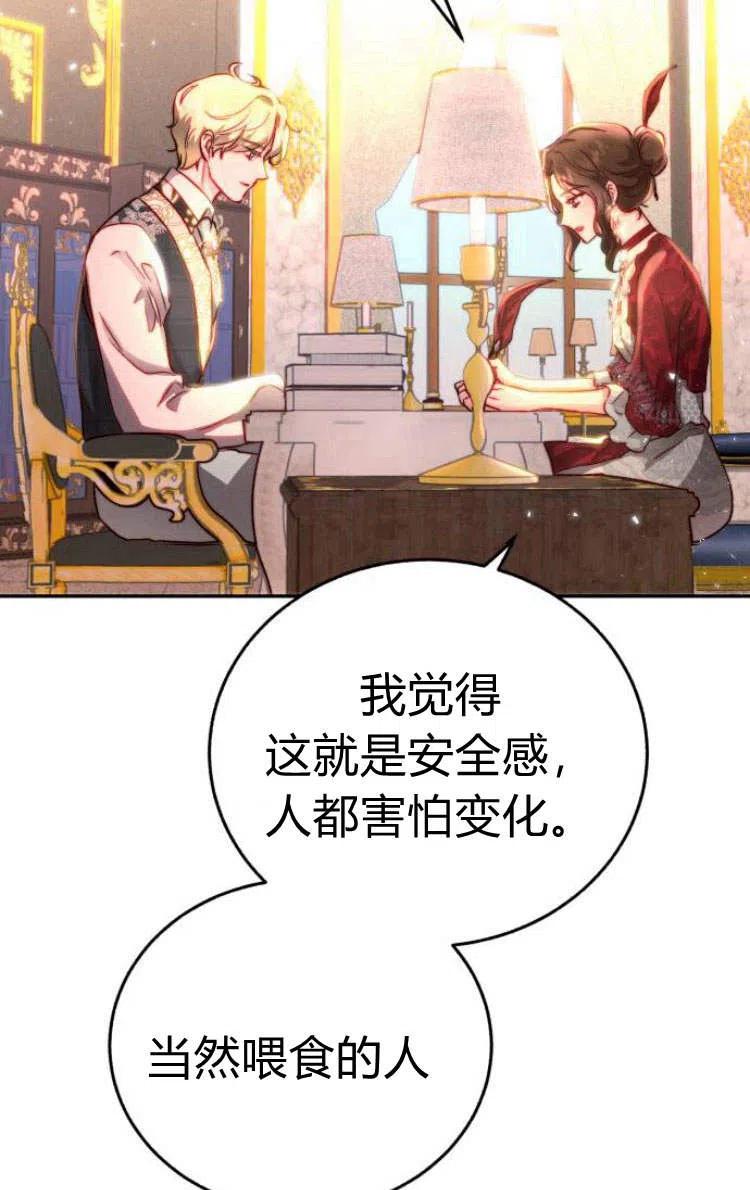 《罗莎琳·波特》第09话 第63页