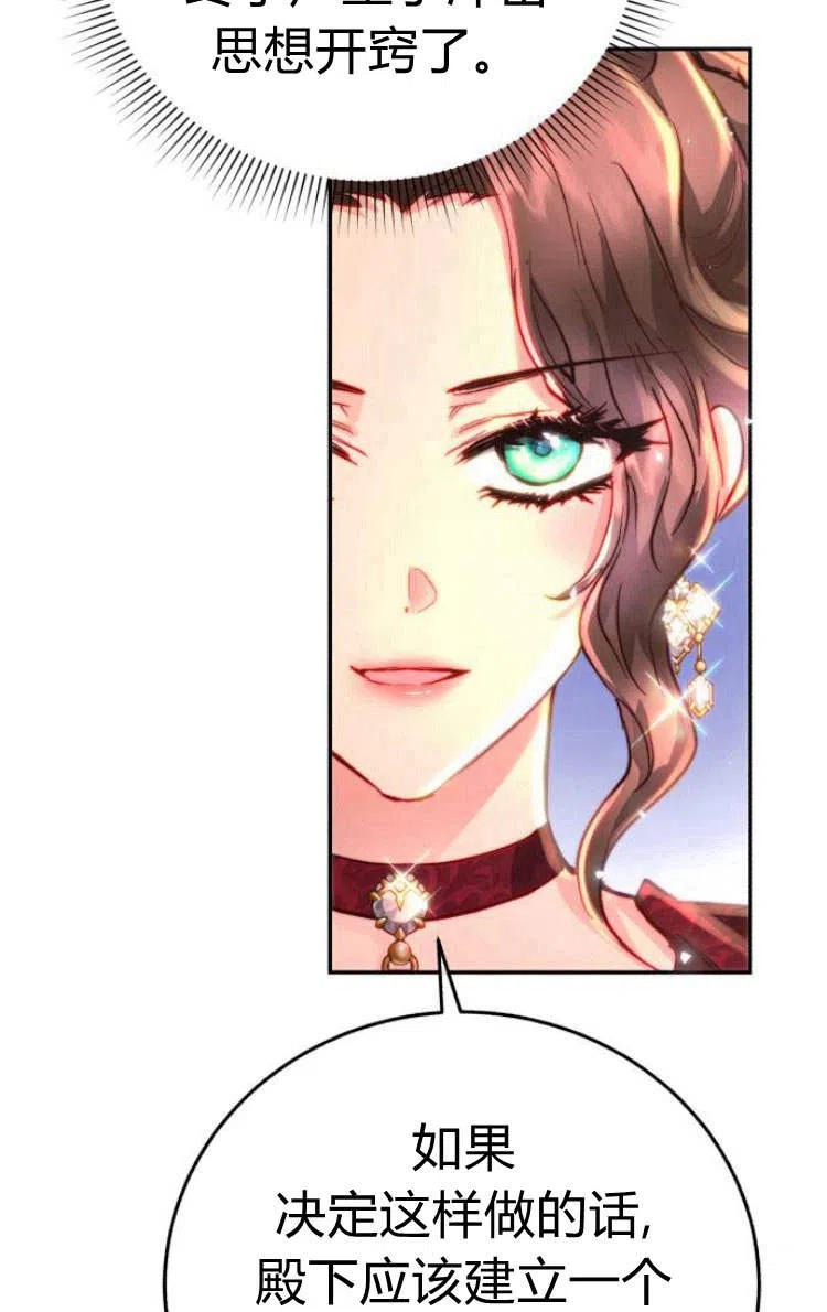 《罗莎琳·波特》第09话 第68页