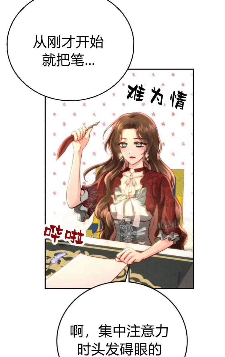 《罗莎琳·波特》第09话 第87页