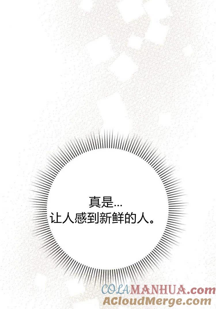 《罗莎琳·波特》第09话 第125页