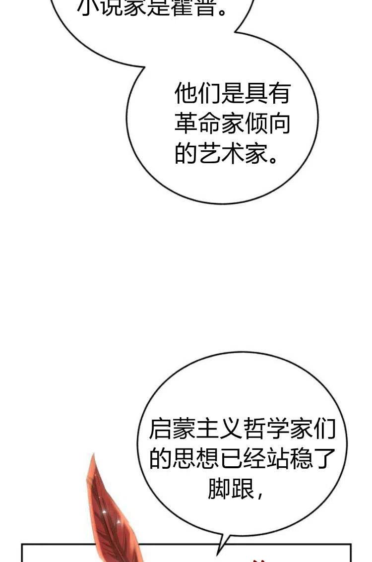 《罗莎琳·波特》第09话 第47页