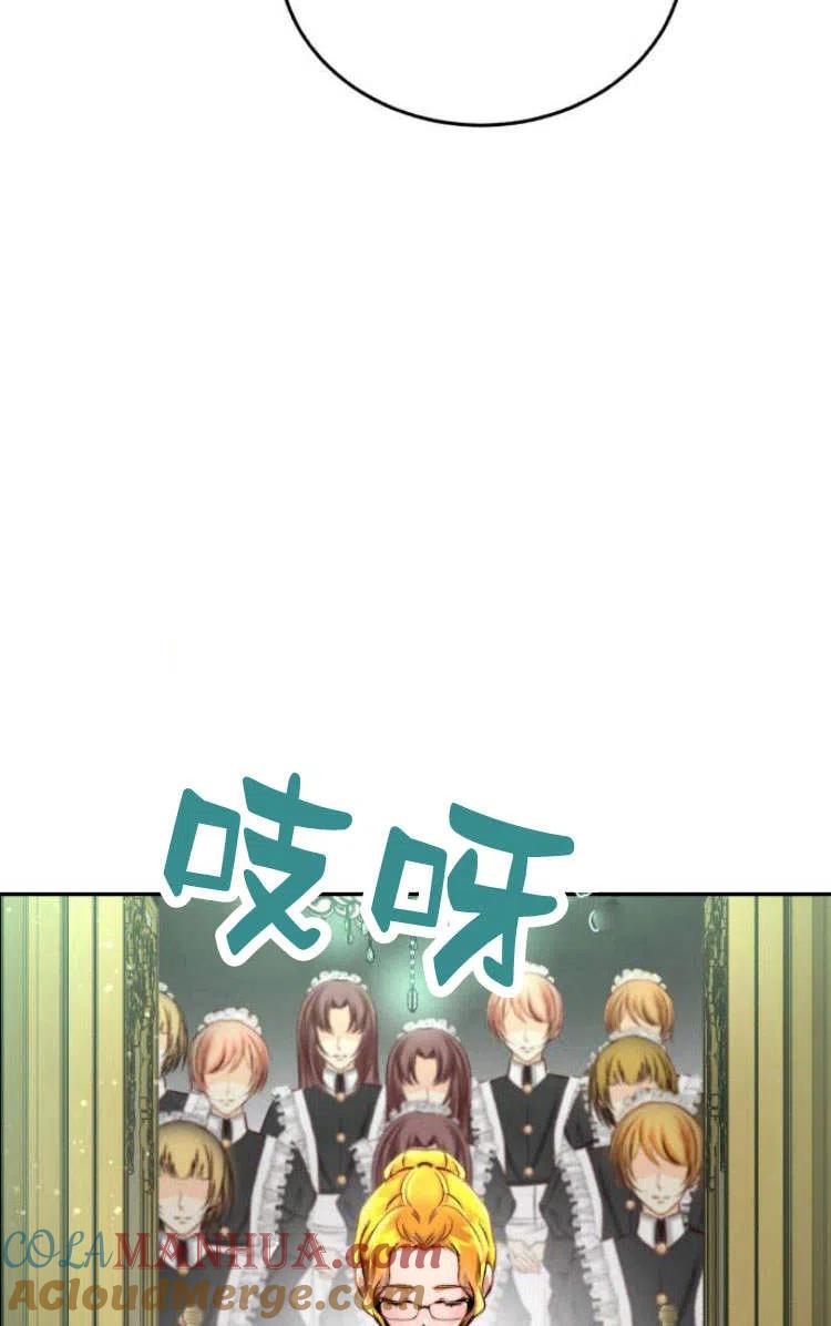 《罗莎琳·波特》第09话 第17页