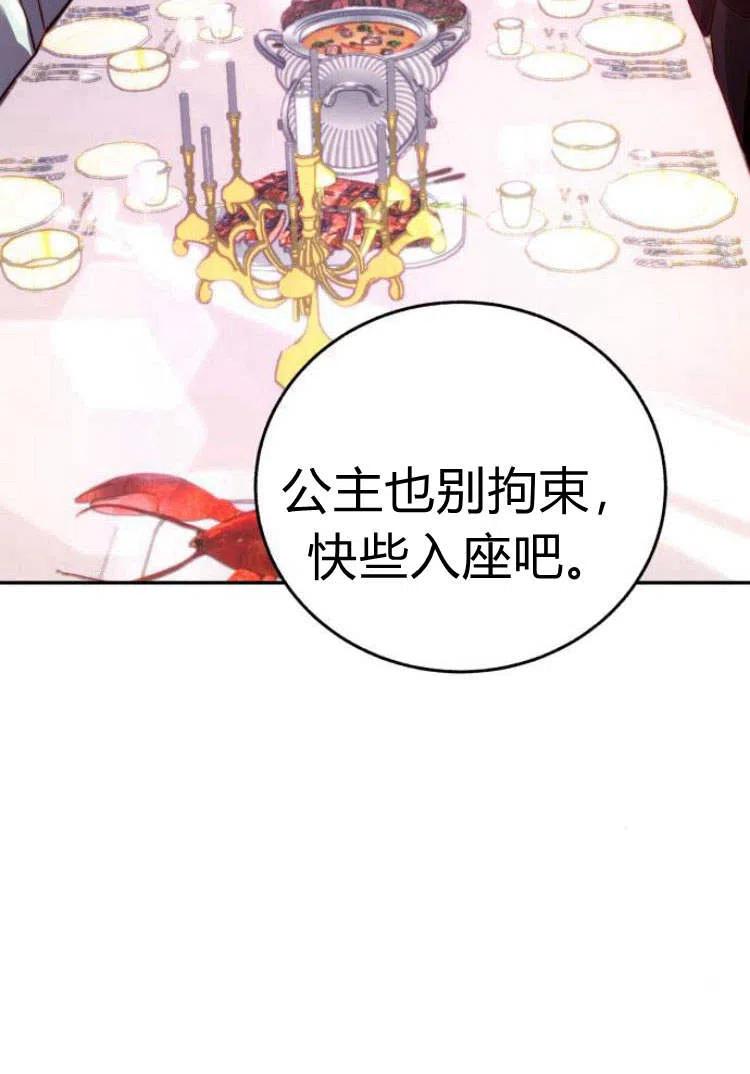 《罗莎琳·波特》第09话 第135页