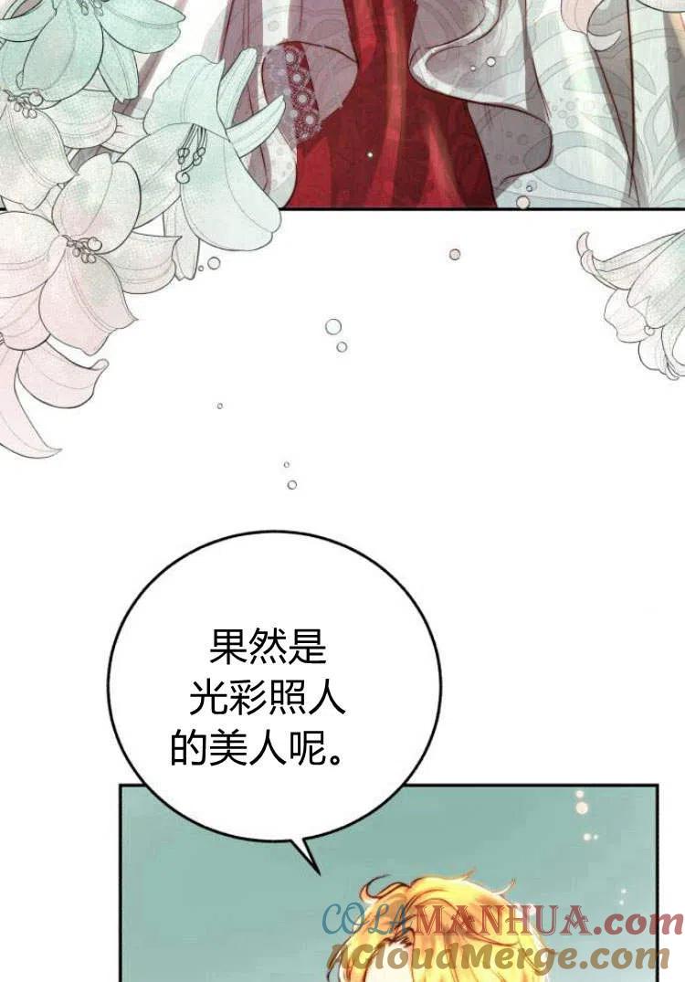 《罗莎琳·波特》第09话 第129页