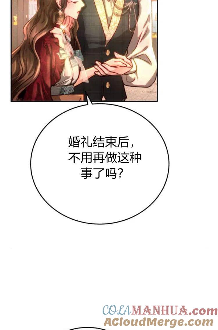 《罗莎琳·波特》第09话 第37页