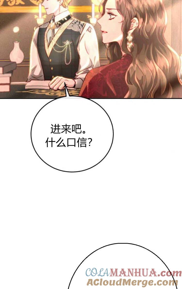 《罗莎琳·波特》第09话 第97页