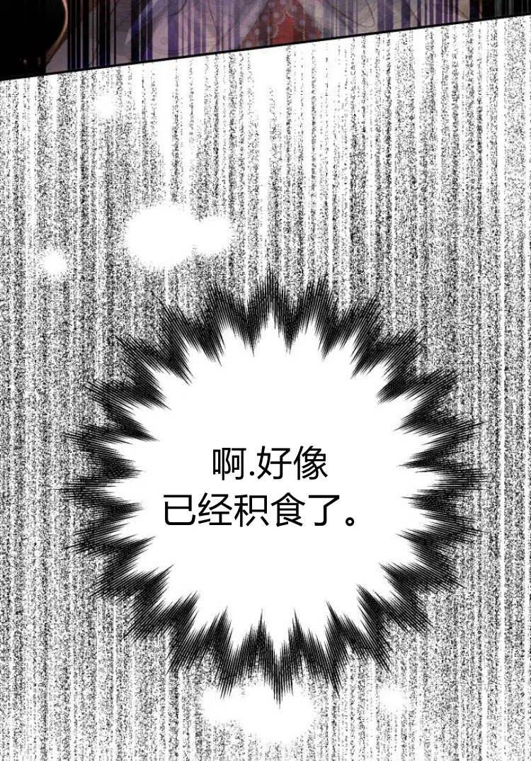 《罗莎琳·波特》第09话 第139页