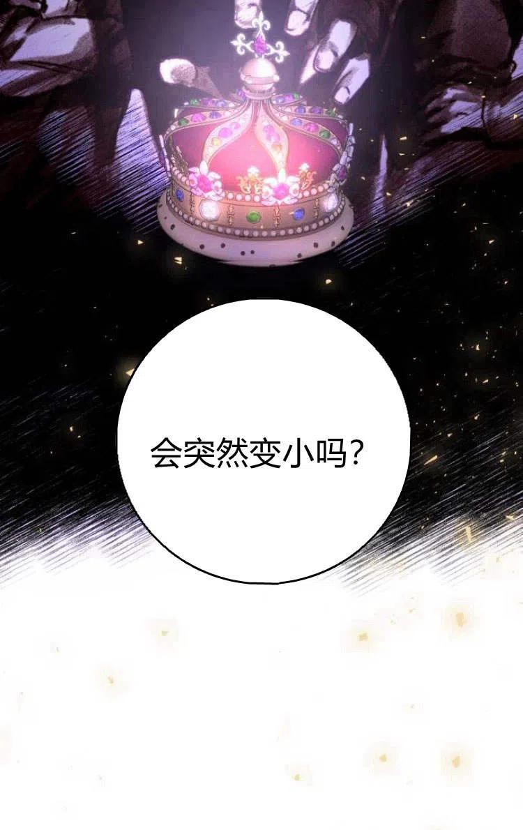 《罗莎琳·波特》第09话 第56页