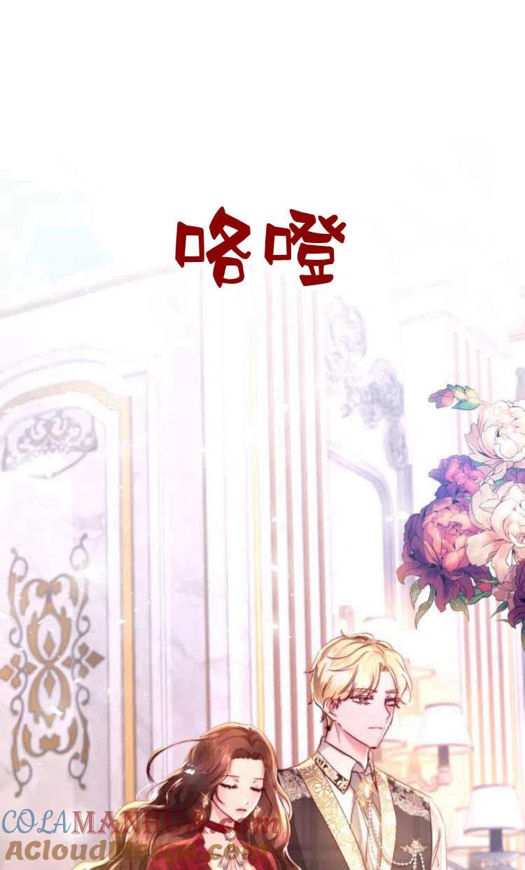 《罗莎琳·波特》第09话 第109页