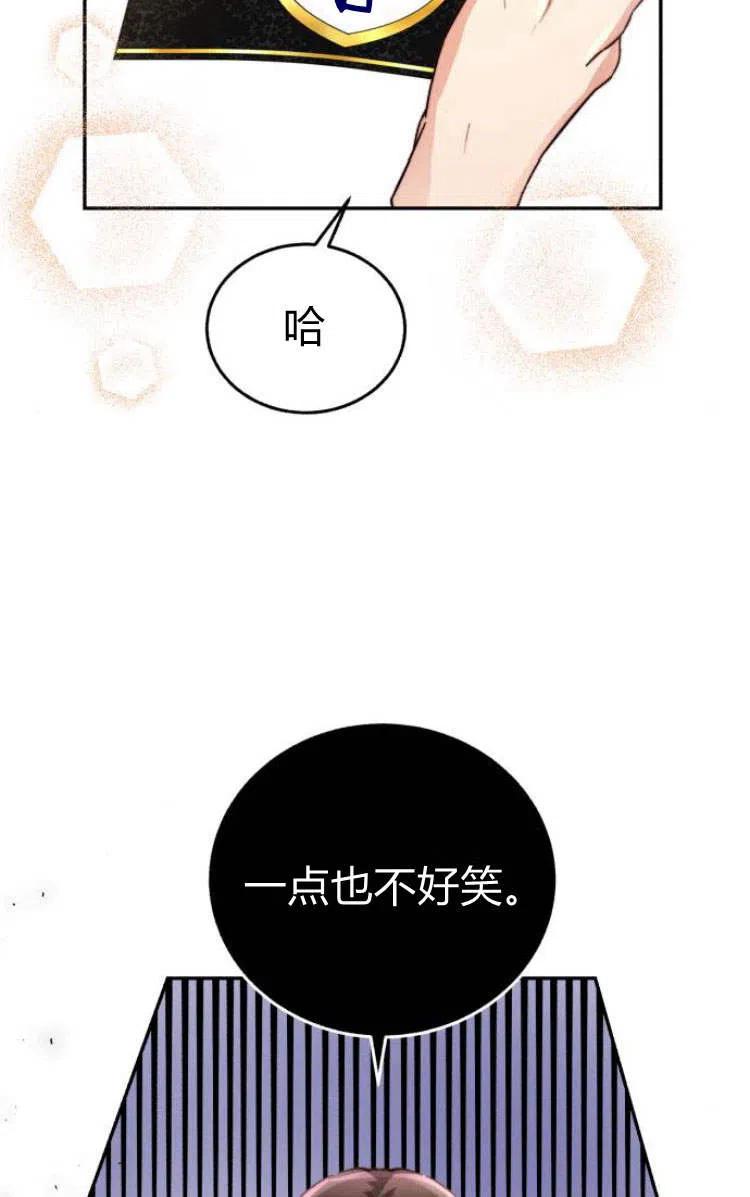 《罗莎琳·波特》第09话 第11页