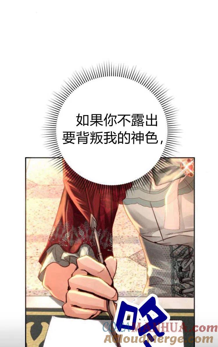 《罗莎琳·波特》第09话 第73页