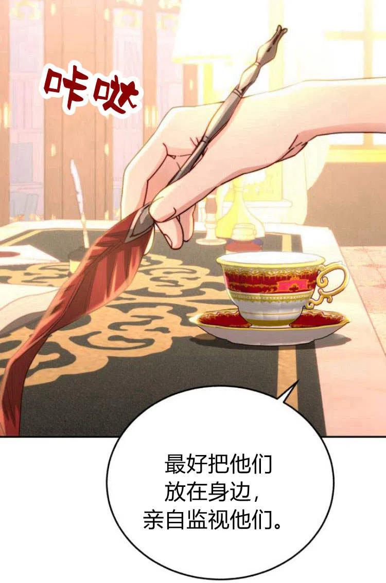 《罗莎琳·波特》第09话 第42页
