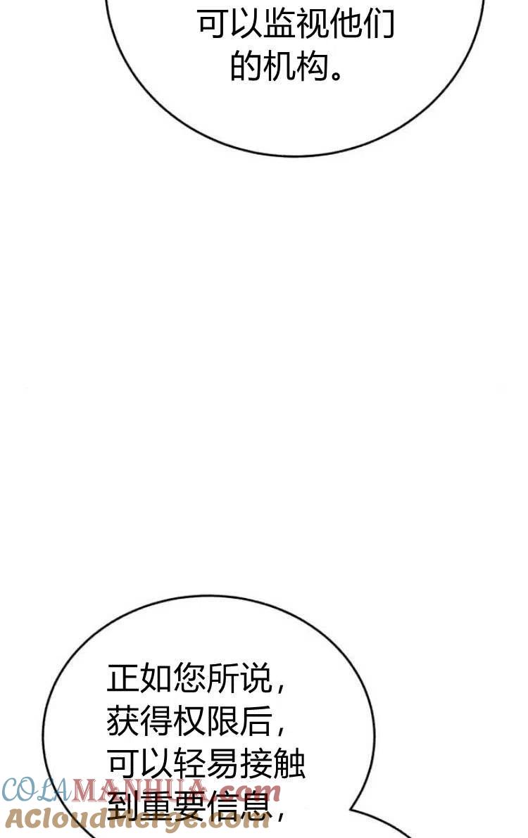 《罗莎琳·波特》第09话 第69页
