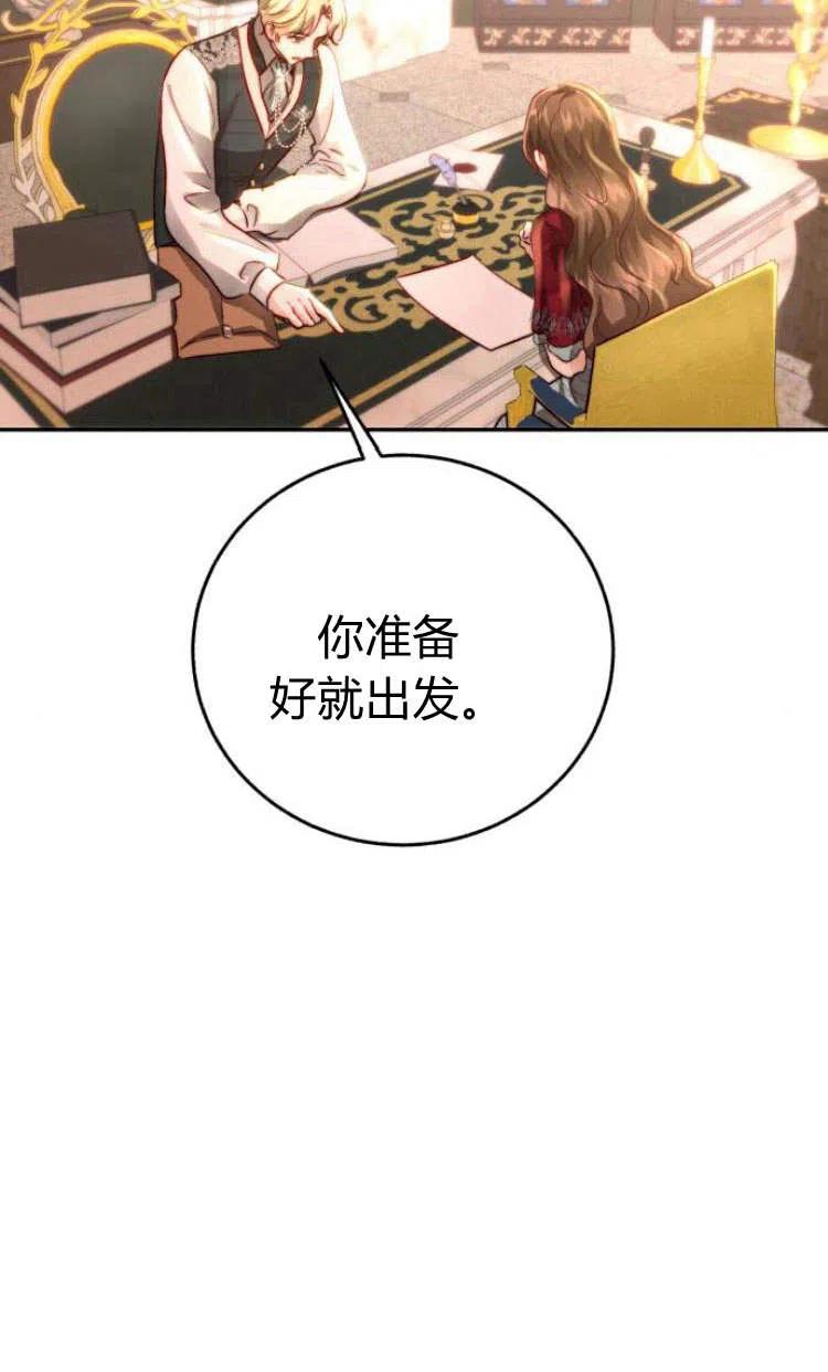 《罗莎琳·波特》第09话 第103页