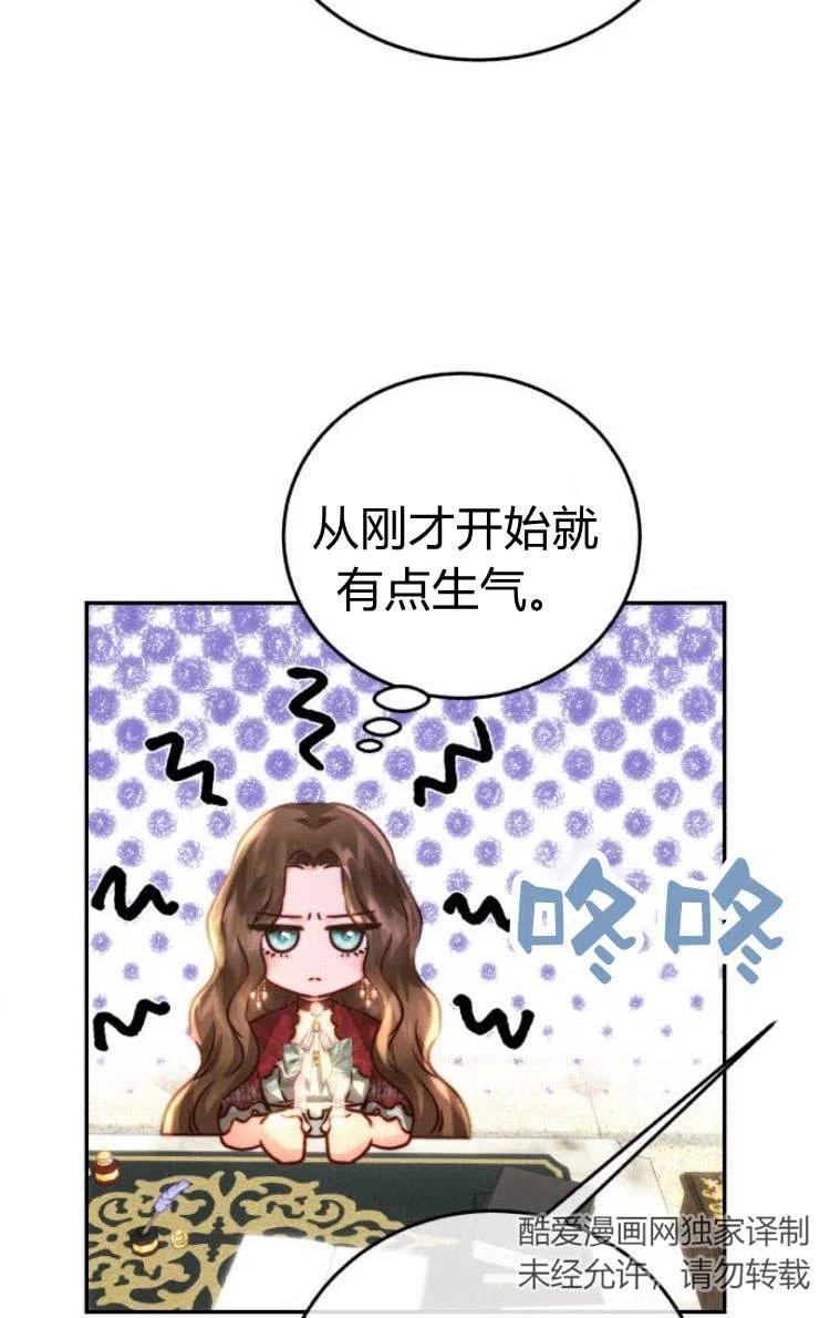 《罗莎琳·波特》第09话 第95页