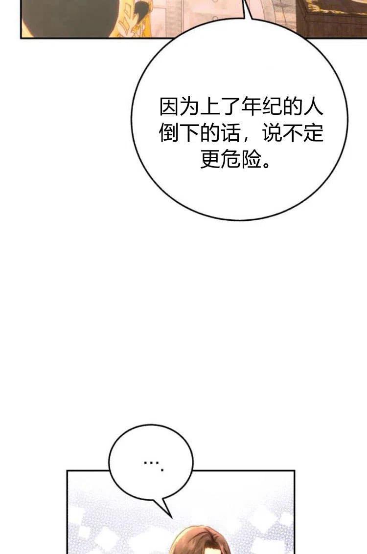 《罗莎琳·波特》第09话 第39页