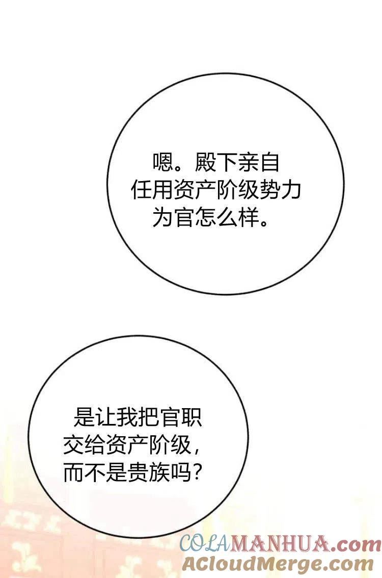 《罗莎琳·波特》第09话 第41页