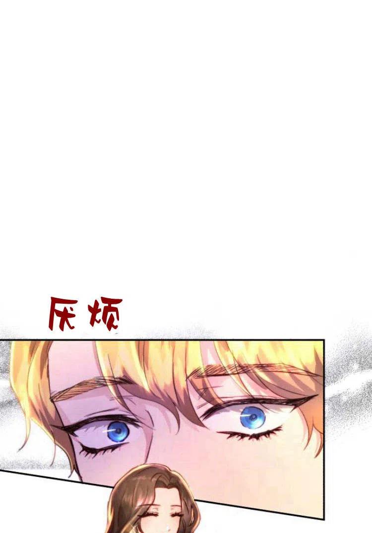 《罗莎琳·波特》第09话 第131页