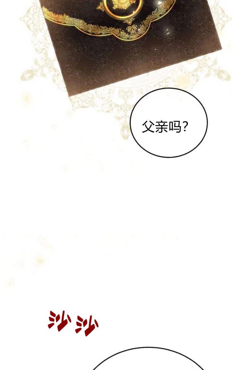 《罗莎琳·波特》第09话 第6页