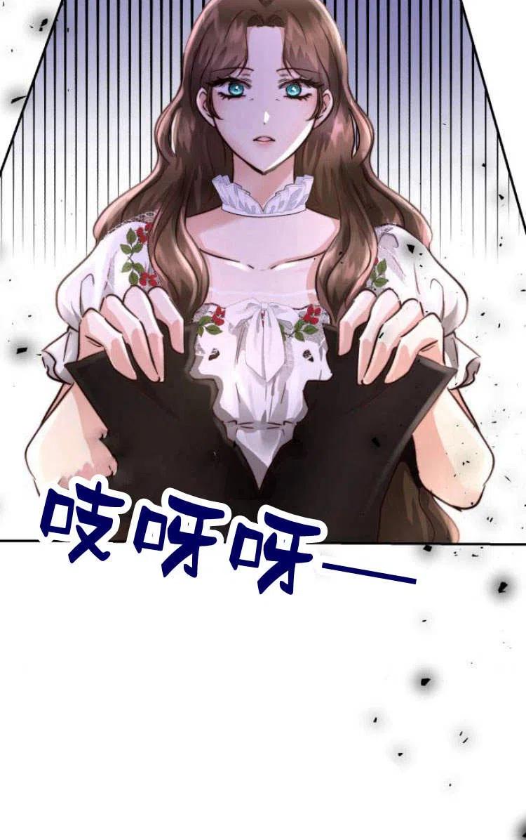 《罗莎琳·波特》第09话 第12页
