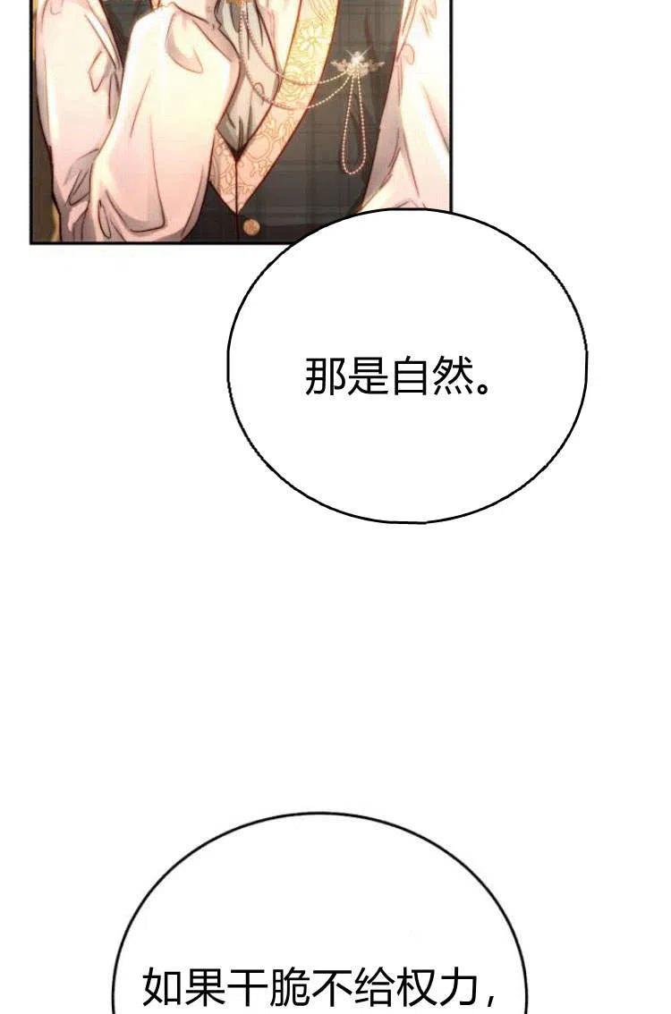 《罗莎琳·波特》第09话 第44页