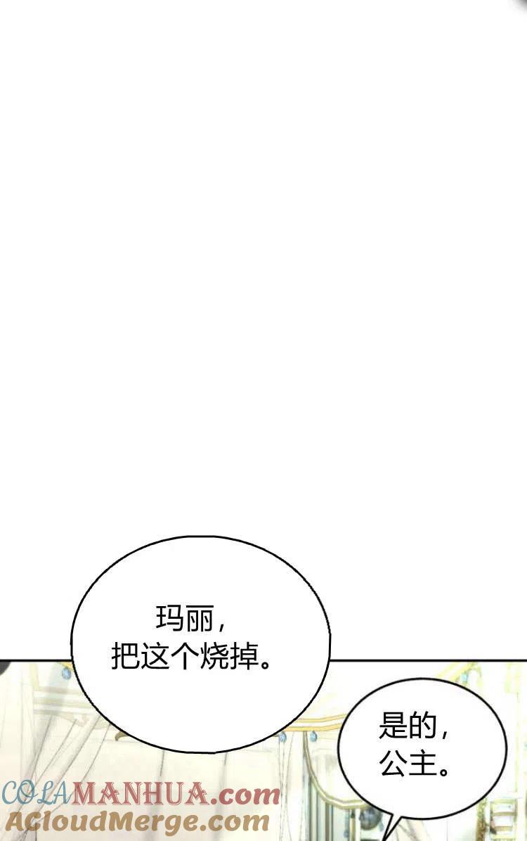 《罗莎琳·波特》第09话 第13页