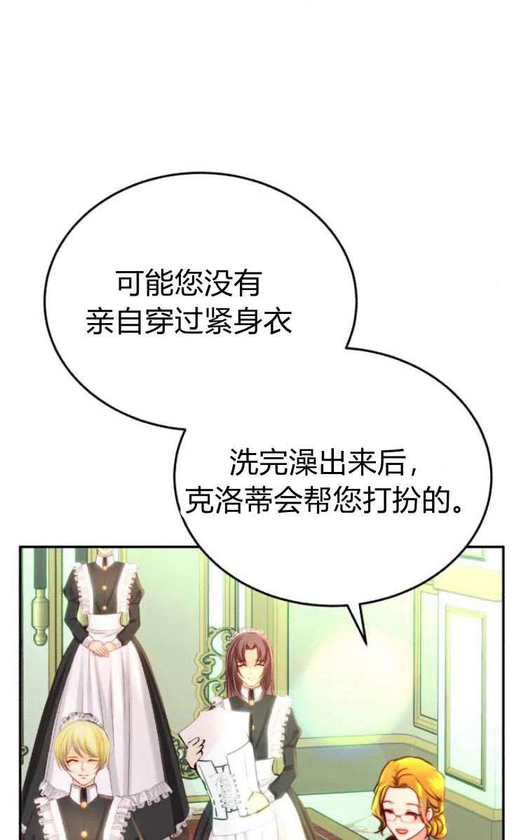 《罗莎琳·波特》第09话 第24页
