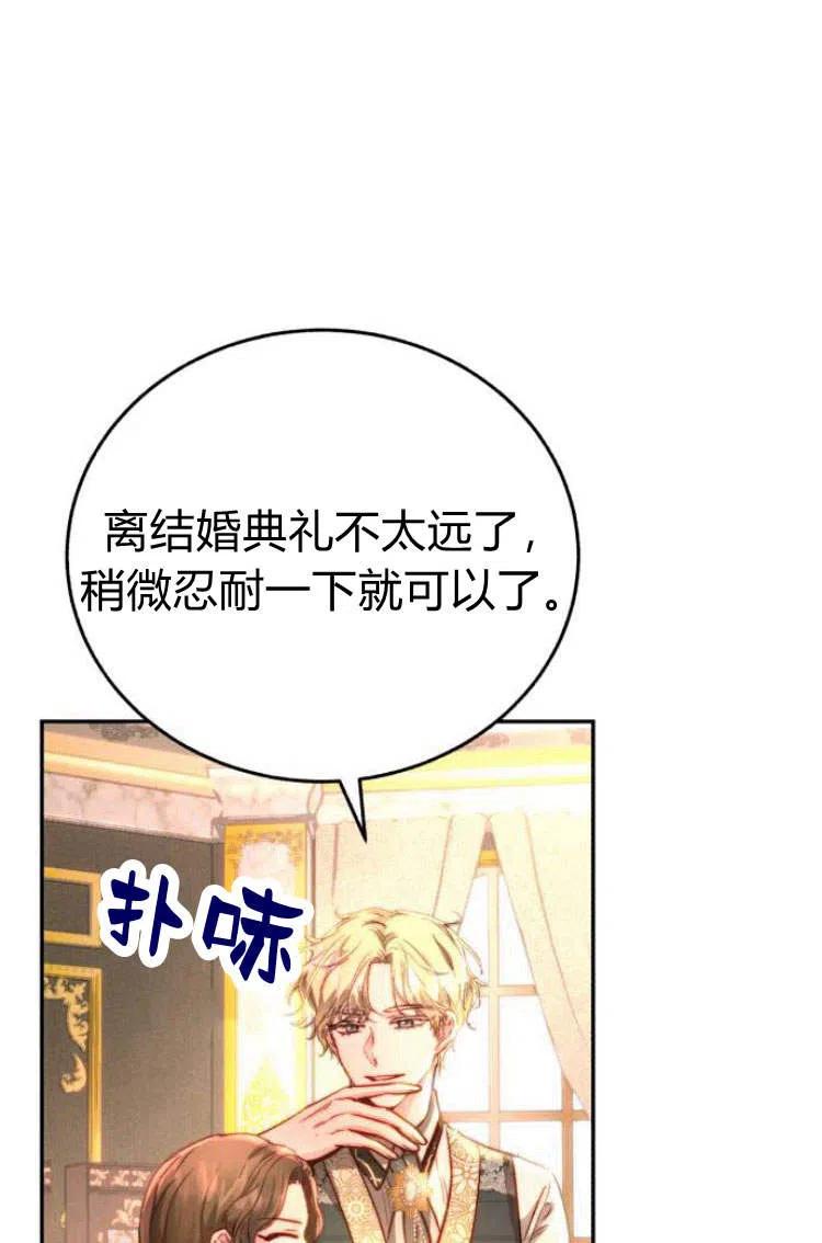 《罗莎琳·波特》第09话 第36页