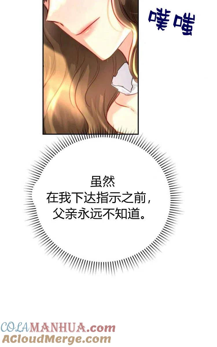 《罗莎琳·波特》第09话 第9页