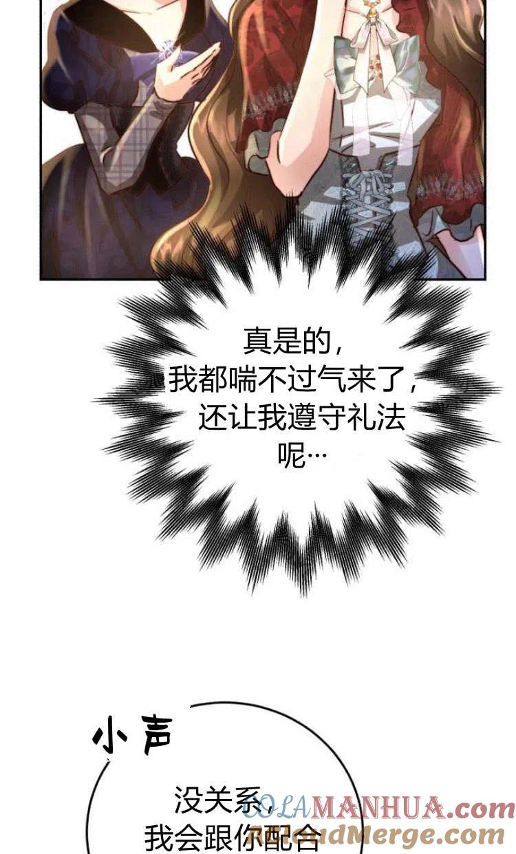 《罗莎琳·波特》第09话 第113页