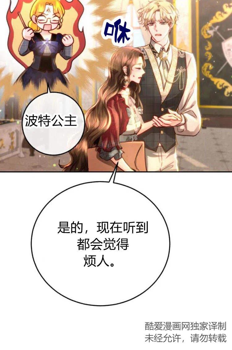《罗莎琳·波特》第09话 第35页