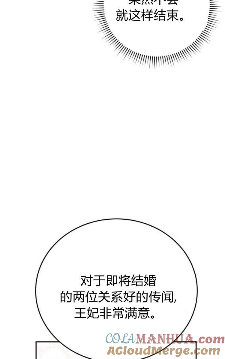 《罗莎琳·波特》第09话 第21页