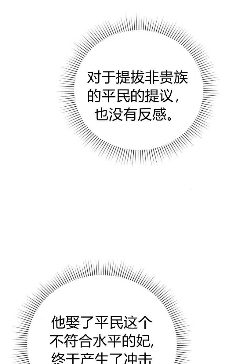 《罗莎琳·波特》第09话 第67页