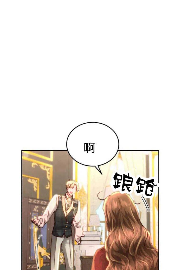 《罗莎琳·波特》第09话 第31页