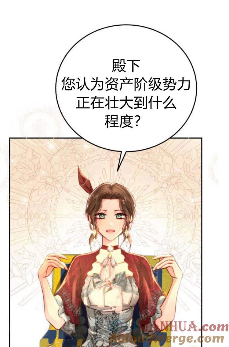 《罗莎琳·波特》第09话 第49页
