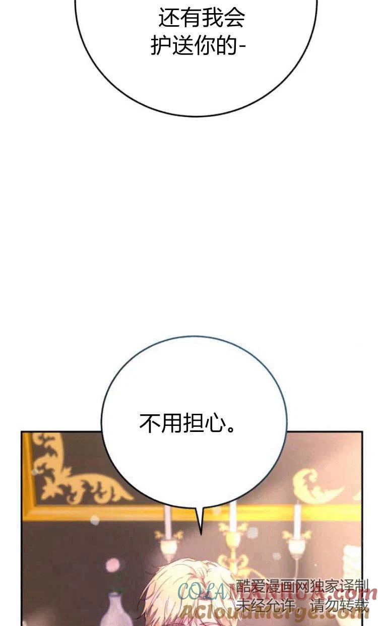 《罗莎琳·波特》第09话 第105页